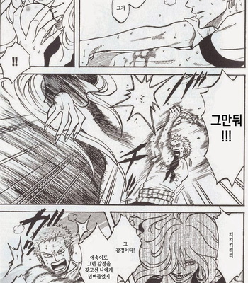 [ROM-13] One Piece dj – Boukyaku Countdown (update vol.9) [kr] – Gay Manga sex 247