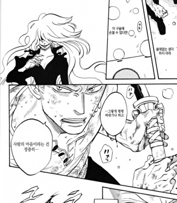 [ROM-13] One Piece dj – Boukyaku Countdown (update vol.9) [kr] – Gay Manga sex 296