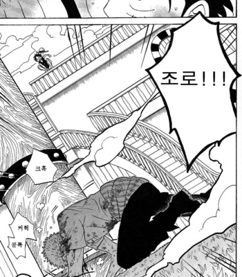 [ROM-13] One Piece dj – Boukyaku Countdown (update vol.9) [kr] – Gay Manga sex 415