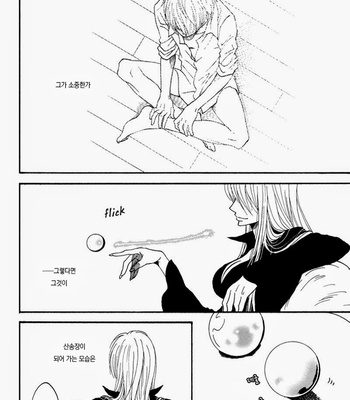 [ROM-13] One Piece dj – Boukyaku Countdown (update vol.9) [kr] – Gay Manga sex 64