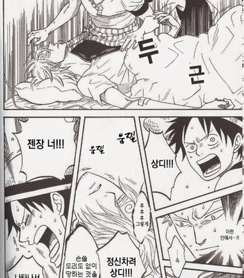 [ROM-13] One Piece dj – Boukyaku Countdown (update vol.9) [kr] – Gay Manga sex 210