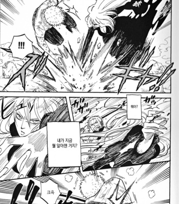 [ROM-13] One Piece dj – Boukyaku Countdown (update vol.9) [kr] – Gay Manga sex 297