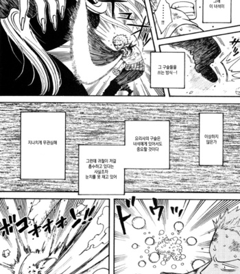 [ROM-13] One Piece dj – Boukyaku Countdown (update vol.9) [kr] – Gay Manga sex 298
