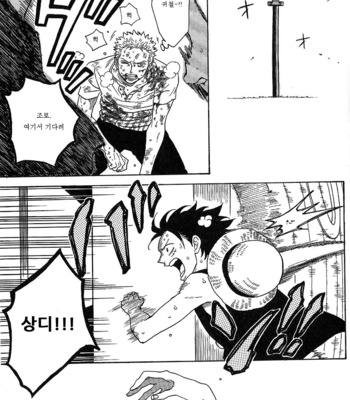 [ROM-13] One Piece dj – Boukyaku Countdown (update vol.9) [kr] – Gay Manga sex 417