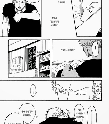 [ROM-13] One Piece dj – Boukyaku Countdown (update vol.9) [kr] – Gay Manga sex 67