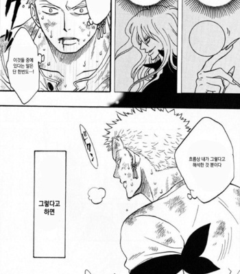 [ROM-13] One Piece dj – Boukyaku Countdown (update vol.9) [kr] – Gay Manga sex 300