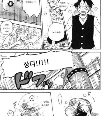 [ROM-13] One Piece dj – Boukyaku Countdown (update vol.9) [kr] – Gay Manga sex 419