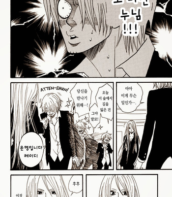 [ROM-13] One Piece dj – Boukyaku Countdown (update vol.9) [kr] – Gay Manga sex 9