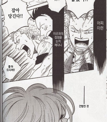 [ROM-13] One Piece dj – Boukyaku Countdown (update vol.9) [kr] – Gay Manga sex 214