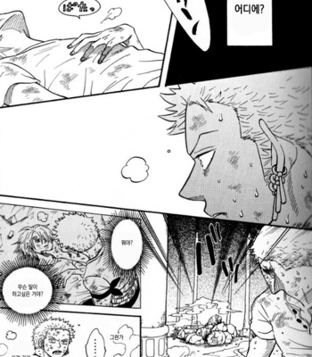[ROM-13] One Piece dj – Boukyaku Countdown (update vol.9) [kr] – Gay Manga sex 301