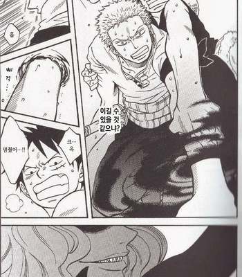 [ROM-13] One Piece dj – Boukyaku Countdown (update vol.9) [kr] – Gay Manga sex 215