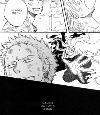 [ROM-13] One Piece dj – Boukyaku Countdown (update vol.9) [kr] – Gay Manga sex 302