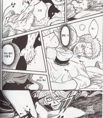 [ROM-13] One Piece dj – Boukyaku Countdown (update vol.9) [kr] – Gay Manga sex 216