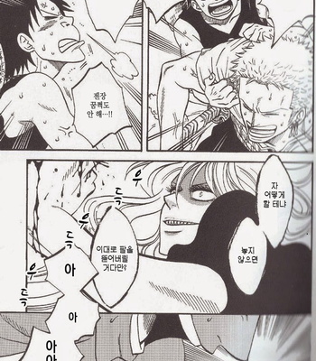 [ROM-13] One Piece dj – Boukyaku Countdown (update vol.9) [kr] – Gay Manga sex 217