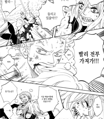 [ROM-13] One Piece dj – Boukyaku Countdown (update vol.9) [kr] – Gay Manga sex 348