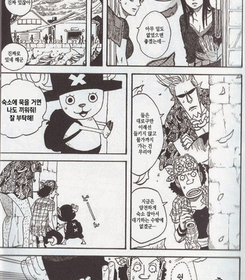 [ROM-13] One Piece dj – Boukyaku Countdown (update vol.9) [kr] – Gay Manga sex 257