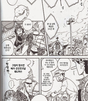 [ROM-13] One Piece dj – Boukyaku Countdown (update vol.9) [kr] – Gay Manga sex 220