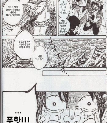 [ROM-13] One Piece dj – Boukyaku Countdown (update vol.9) [kr] – Gay Manga sex 258