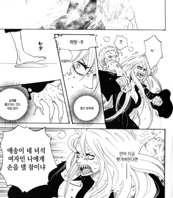 [ROM-13] One Piece dj – Boukyaku Countdown (update vol.9) [kr] – Gay Manga sex 350