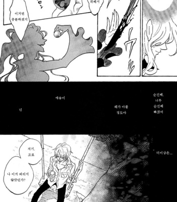 [ROM-13] One Piece dj – Boukyaku Countdown (update vol.9) [kr] – Gay Manga sex 426