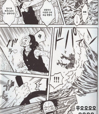 [ROM-13] One Piece dj – Boukyaku Countdown (update vol.9) [kr] – Gay Manga sex 259