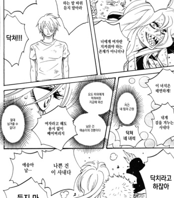[ROM-13] One Piece dj – Boukyaku Countdown (update vol.9) [kr] – Gay Manga sex 351