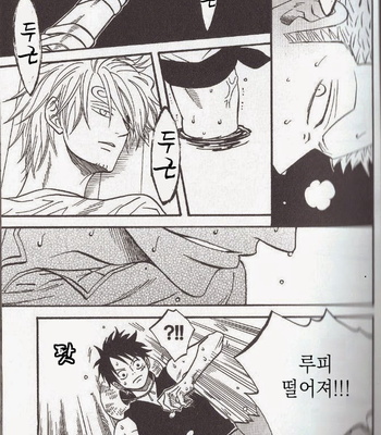 [ROM-13] One Piece dj – Boukyaku Countdown (update vol.9) [kr] – Gay Manga sex 223