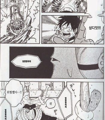 [ROM-13] One Piece dj – Boukyaku Countdown (update vol.9) [kr] – Gay Manga sex 261