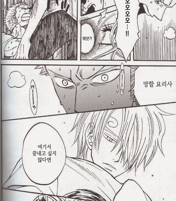 [ROM-13] One Piece dj – Boukyaku Countdown (update vol.9) [kr] – Gay Manga sex 224