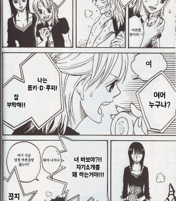 [ROM-13] One Piece dj – Boukyaku Countdown (update vol.9) [kr] – Gay Manga sex 262