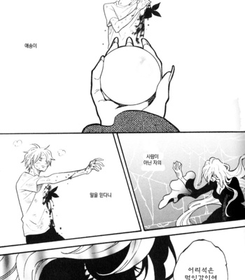 [ROM-13] One Piece dj – Boukyaku Countdown (update vol.9) [kr] – Gay Manga sex 389