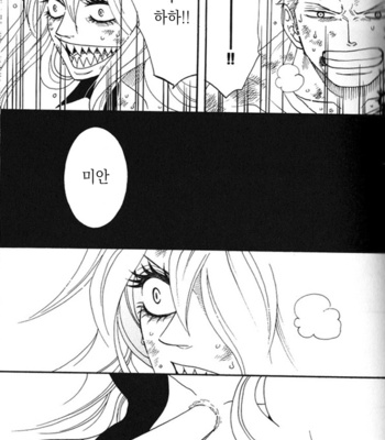 [ROM-13] One Piece dj – Boukyaku Countdown (update vol.9) [kr] – Gay Manga sex 354