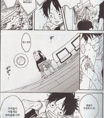 [ROM-13] One Piece dj – Boukyaku Countdown (update vol.9) [kr] – Gay Manga sex 263
