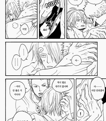[ROM-13] One Piece dj – Boukyaku Countdown (update vol.9) [kr] – Gay Manga sex 20