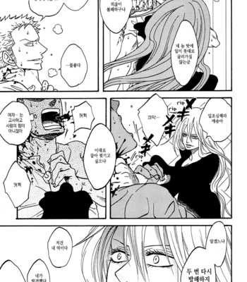 [ROM-13] One Piece dj – Boukyaku Countdown (update vol.9) [kr] – Gay Manga sex 166