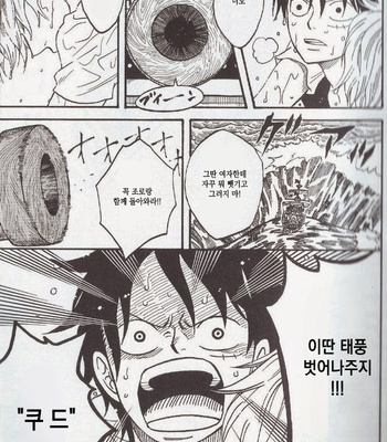 [ROM-13] One Piece dj – Boukyaku Countdown (update vol.9) [kr] – Gay Manga sex 265