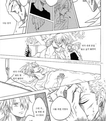 [ROM-13] One Piece dj – Boukyaku Countdown (update vol.9) [kr] – Gay Manga sex 433