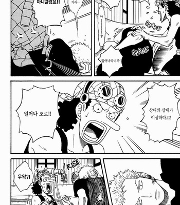 [ROM-13] One Piece dj – Boukyaku Countdown (update vol.9) [kr] – Gay Manga sex 82