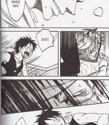 [ROM-13] One Piece dj – Boukyaku Countdown (update vol.9) [kr] – Gay Manga sex 229