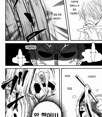 [ROM-13] One Piece dj – Boukyaku Countdown (update vol.9) [kr] – Gay Manga sex 24