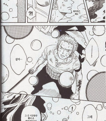 [ROM-13] One Piece dj – Boukyaku Countdown (update vol.9) [kr] – Gay Manga sex 268