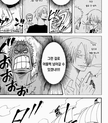 [ROM-13] One Piece dj – Boukyaku Countdown (update vol.9) [kr] – Gay Manga sex 25