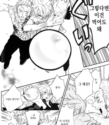 [ROM-13] One Piece dj – Boukyaku Countdown (update vol.9) [kr] – Gay Manga sex 396