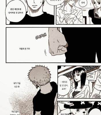 [ROM-13] One Piece dj – Boukyaku Countdown (update vol.9) [kr] – Gay Manga sex 86