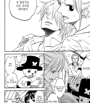 [ROM-13] One Piece dj – Boukyaku Countdown (update vol.9) [kr] – Gay Manga sex 171