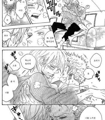 [ROM-13] One Piece dj – Boukyaku Countdown (update vol.9) [kr] – Gay Manga sex 438