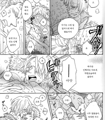 [ROM-13] One Piece dj – Boukyaku Countdown (update vol.9) [kr] – Gay Manga sex 439