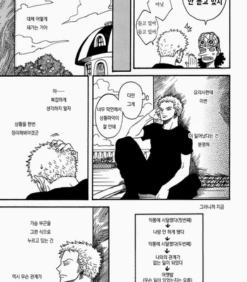 [ROM-13] One Piece dj – Boukyaku Countdown (update vol.9) [kr] – Gay Manga sex 89