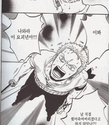 [ROM-13] One Piece dj – Boukyaku Countdown (update vol.9) [kr] – Gay Manga sex 235