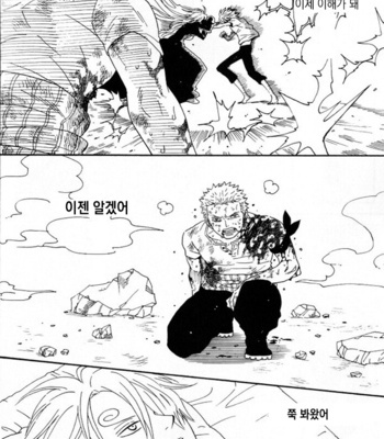 [ROM-13] One Piece dj – Boukyaku Countdown (update vol.9) [kr] – Gay Manga sex 365